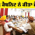 Punjab Cabinet: ਪੰਜਾਬ ਕੈਬਨਿਟ ਨੇ ਕੀਤਾ ਫੈਸਲਾ, ਹੁਣ ਕੈਡਰ ਰਾਹੀਂ ਹੋਵੇਗੀ ਭਰਤੀ Punjab Cabinet