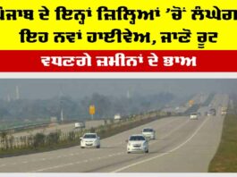 Punjab Expressway