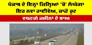 Punjab Expressway