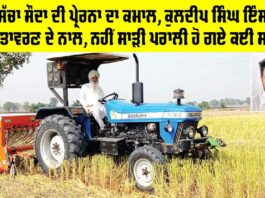 Punjab Farming News