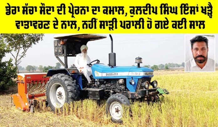 Punjab-Farming-News Punjab Farming News