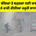 Punjab Government Advisory