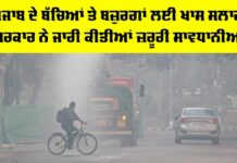 Punjab Government Advisory