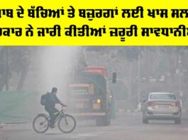 Punjab Government Advisory