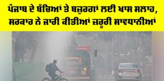 Punjab Government Advisory