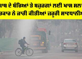 Punjab Government Advisory