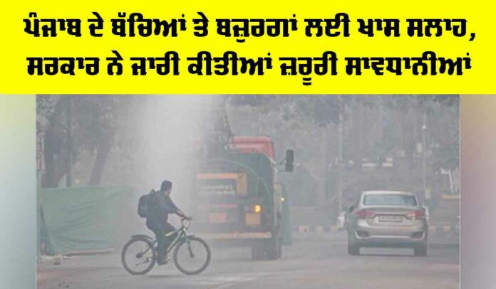 Punjab Government Advisory