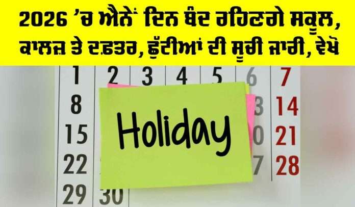 Punjab Holidays Punjab Holidays