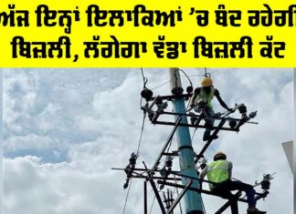 Punjab Power Cut