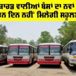Punjab Roadways News