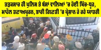 Punjab Roadways Strike Patiala