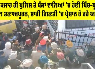 Punjab Roadways Strike Patiala