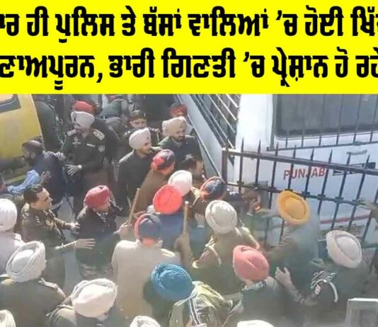 Punjab Roadways Strike Patiala