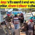Punjab Roadways workers protest