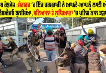 Punjab Roadways workers protest