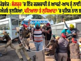 Punjab Roadways workers protest