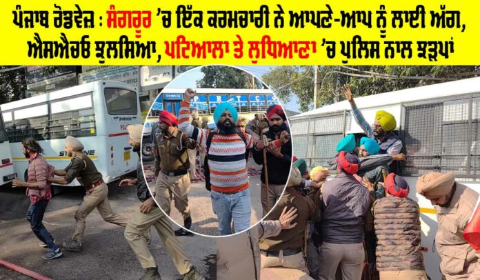 Punjab Roadways workers protest