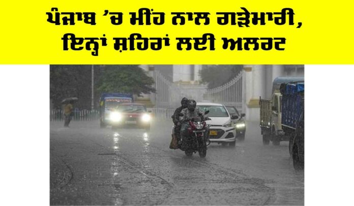 Punjab Weather Update