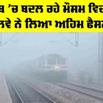 Railway News