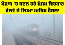 Railway News