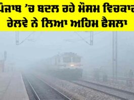 Railway News