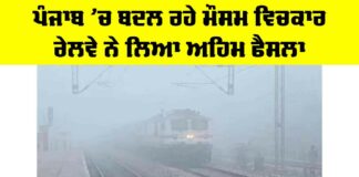 Railway News
