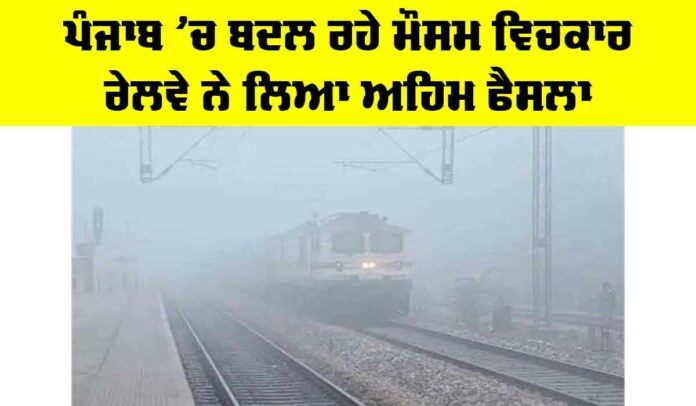 Railway News