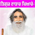 Shah Mastana Ji Maharaj