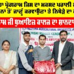 Shah Satnam Ji Boys College