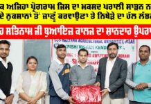 Shah Satnam Ji Boys College