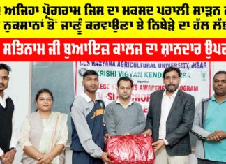 Shah Satnam Ji Boys College