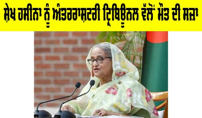 Sheikh Hasina Case Sheikh Hasina Case