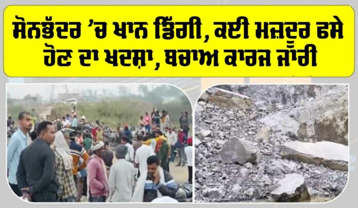 Sonbhadar Sonbhadra Accident