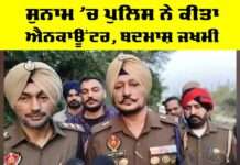 Sunam Police Encounter