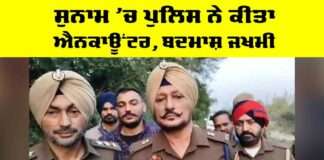 Sunam Police Encounter