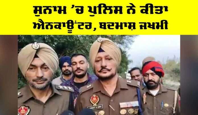 Sunam Police Encounter