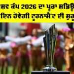 T20 World Cup 2026 Schedule