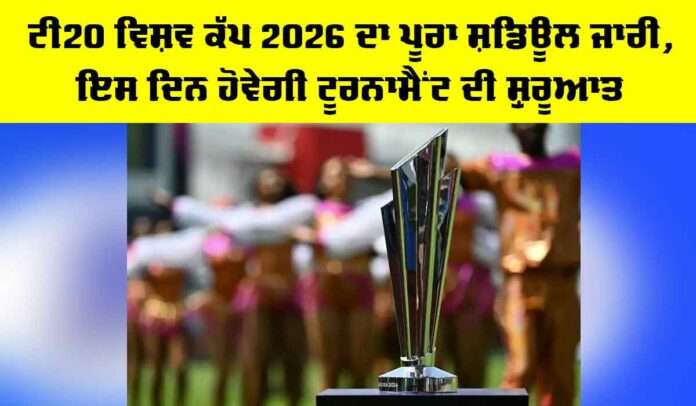 T20 World Cup 2026 Schedule