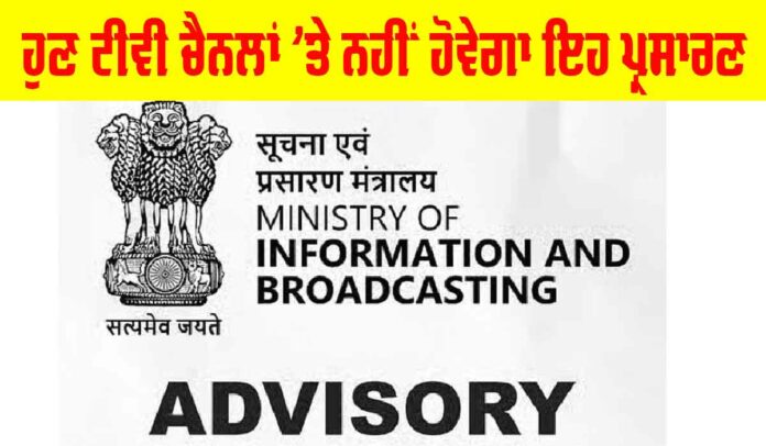 TV-Chanles TV channels