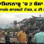 Tamil Nadu Bus Accident