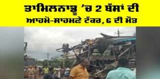 Tamil Nadu Bus Accident