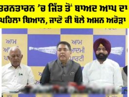 Tarn Taran Bypoll 2025