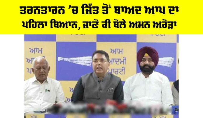 Tarn Taran Bypoll 2025