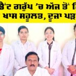 Trident Group ’ਚ ਅੱਜ ਤੋਂ ਮਿਲੇਗੀ ਲੋਕਾਂ ਨੂੰ ਖਾਸ ਸਹੂਲਤ, ਦੂਜਾ ਪੜਾਅ ਸ਼ੁਰੂ Trident Group