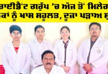 Trident Group ’ਚ ਅੱਜ ਤੋਂ ਮਿਲੇਗੀ ਲੋਕਾਂ ਨੂੰ ਖਾਸ ਸਹੂਲਤ, ਦੂਜਾ ਪੜਾਅ ਸ਼ੁਰੂ Trident Group