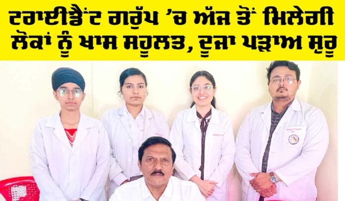 Trident-Group Trident Group