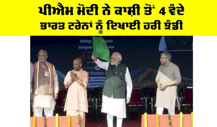 Vande Bharat Trains Vande Bharat Trains