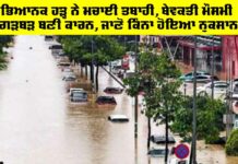 Vietnam Floods Updates