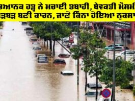 Vietnam Floods Updates