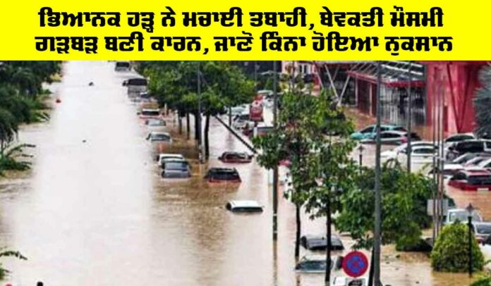 Vietnam Floods Updates